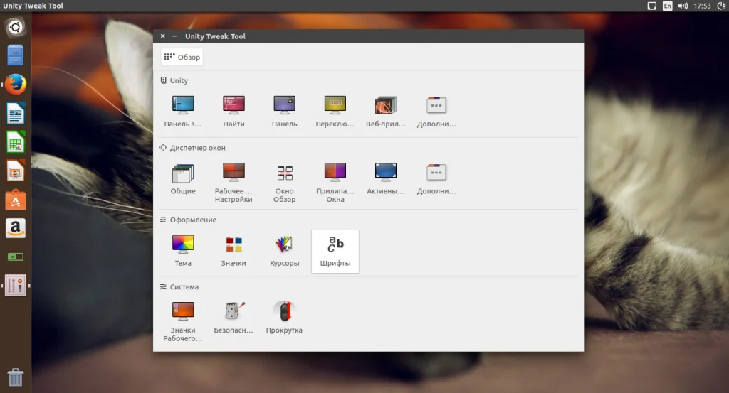 Ubuntu 17.04: Полная настройка системы для идеальной работы