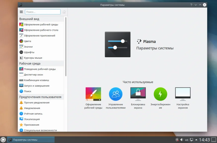 KDE, GNOME или XFCE: какая среда рабочего стола подойдет именно вам?