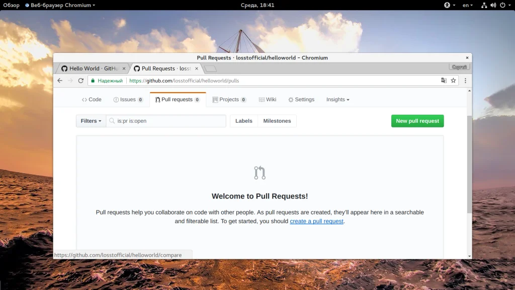 GitHub с нуля: Полное руководство для начинающих разработчиков