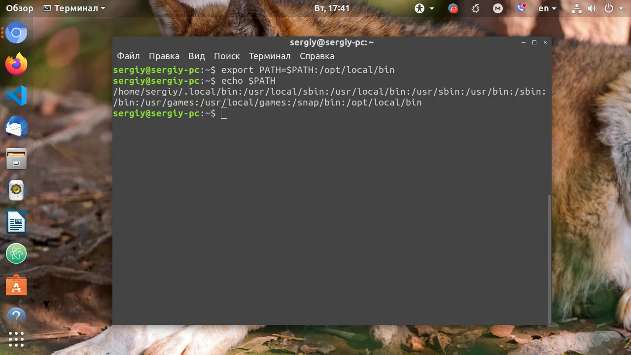 PATH в Linux: как заставить систему находить ВАШИ программы