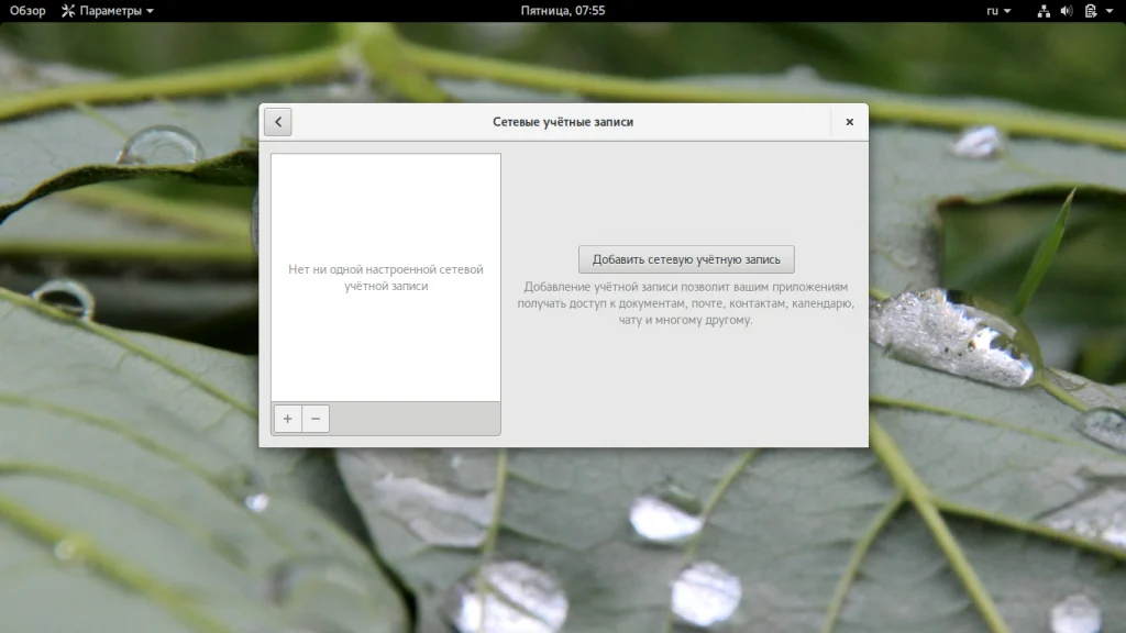 Gnome 3: Раскройте всю мощь вашего рабочего стола!