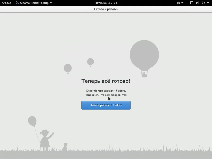 Fedora 23: Полное руководство по установке с флешки для новичков