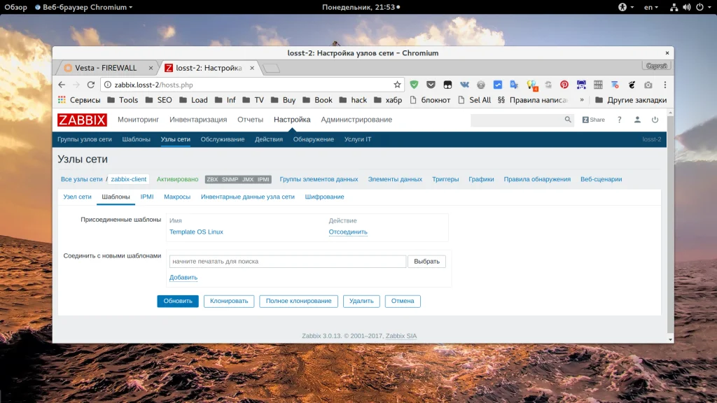 Мониторинг серверов на CentOS 7: Полная установка и настройка Zabbix 3.4