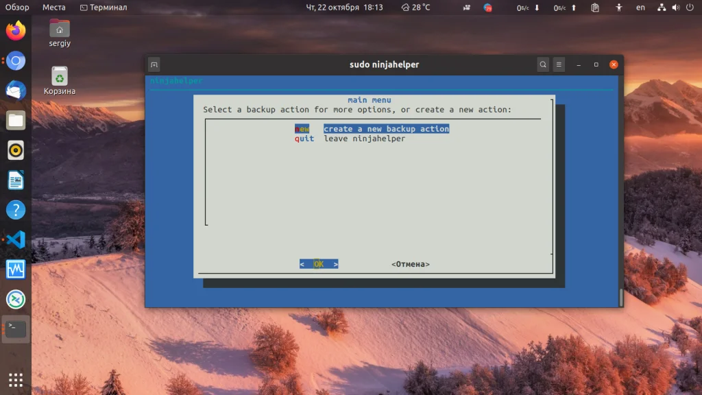 Резервное копирование в Linux: 15 инструментов, которые спасут ваши данные