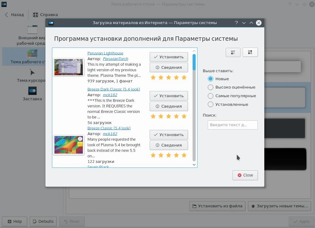 KDE Plasma: Раскрой всю мощь твоего рабочего стола! 10 шагов к идеальной настройке