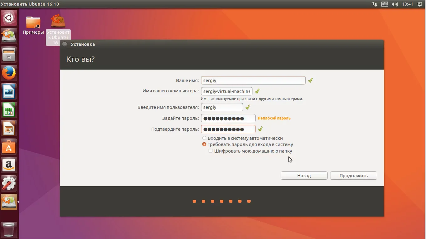 Ubuntu 16.10: Полная инструкция по установке для всех
