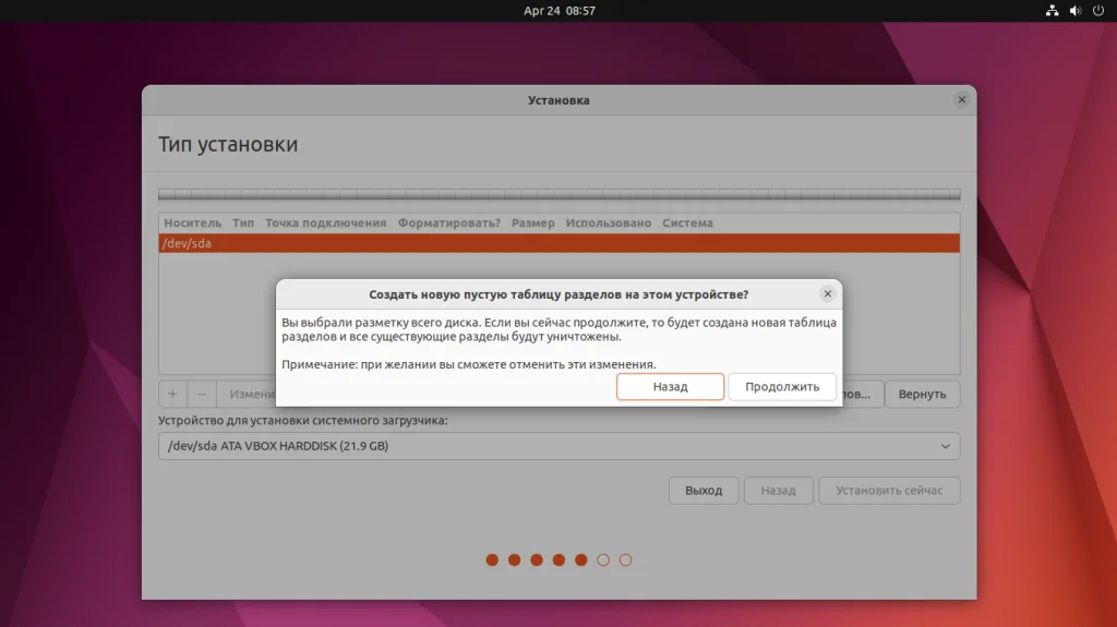 Ubuntu 22.04: Полное руководство по установке для новичков