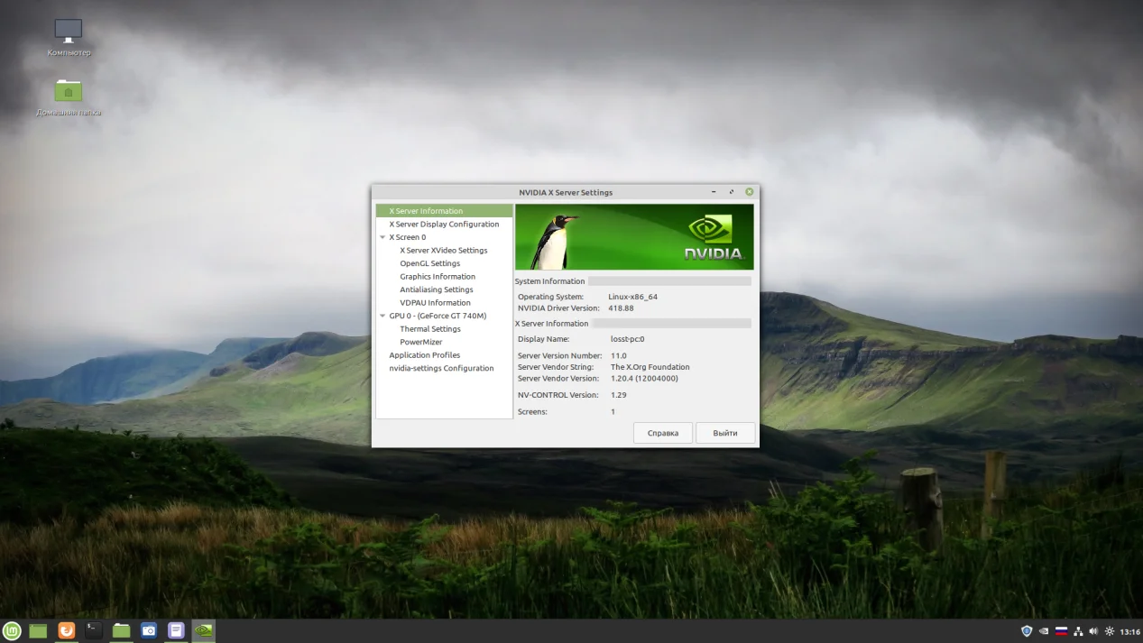 NVIDIA в Linux Mint: Полное руководство по установке драйверов для игр и производительности