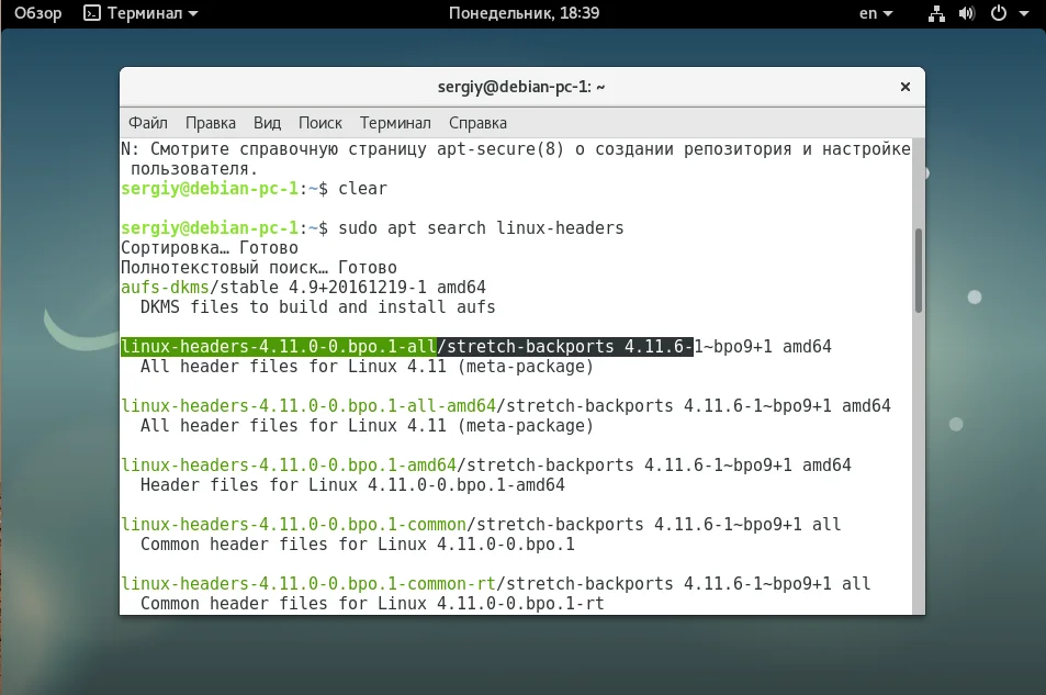 Debian стал быстрее и безопаснее: как обновить ядро за 10 минут