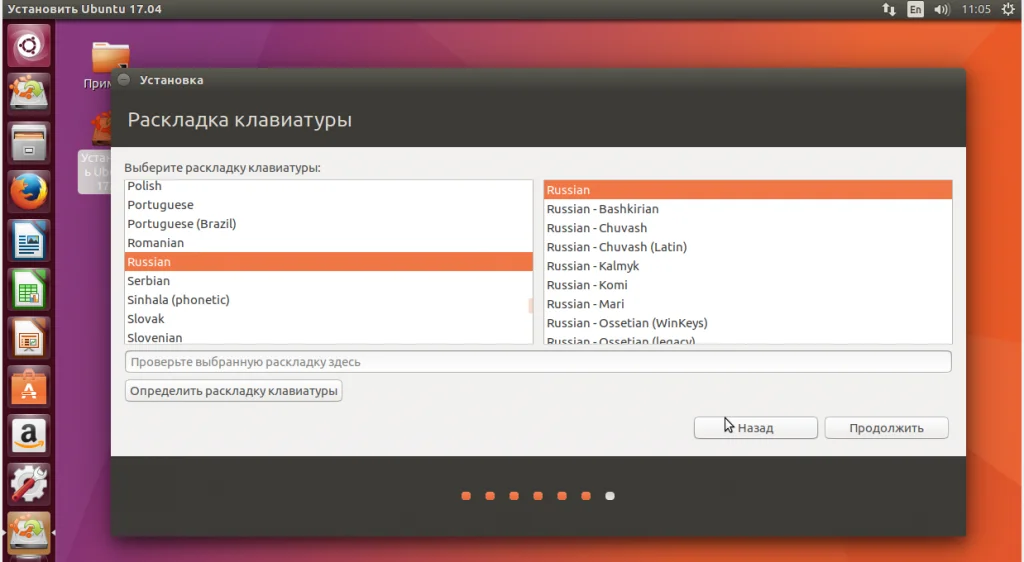 Ubuntu 17.04: Последний рейс Unity. Установите её легко и быстро!