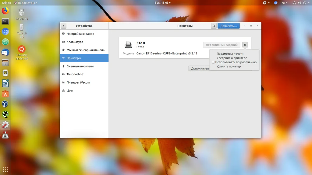 Подключи принтер к Ubuntu за 5 минут: полный гайд для новичков