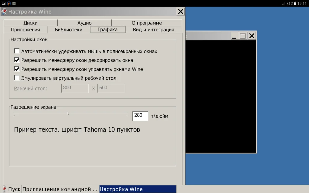 Запускай Windows-программы на Android: полный гайд по Wine 3.0