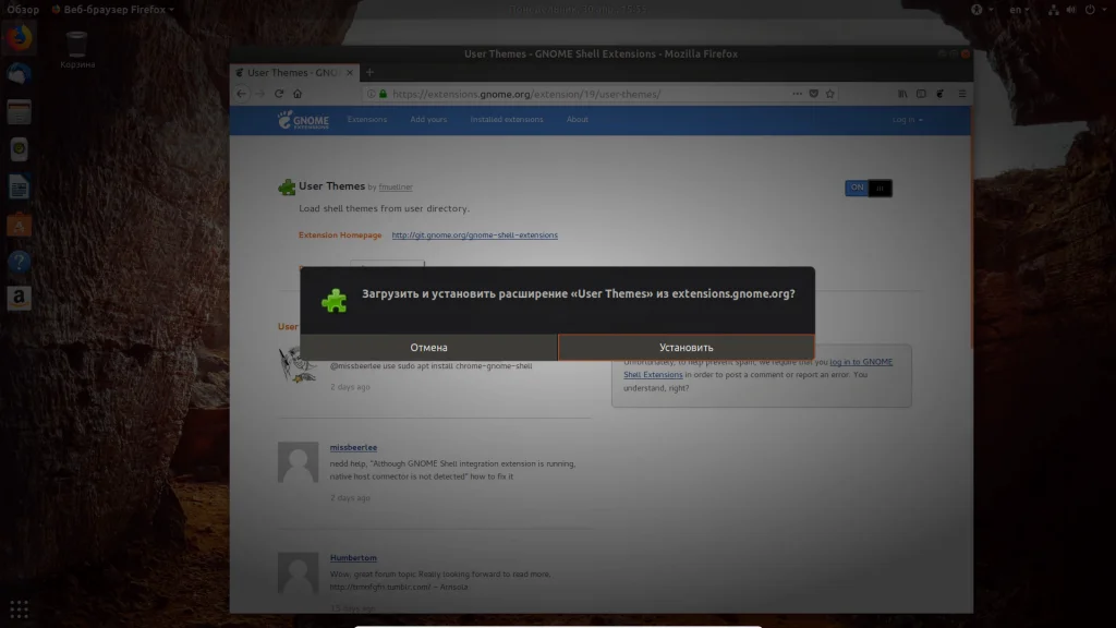 Ubuntu 18.04: 16 шагов к идеальной системе после установки