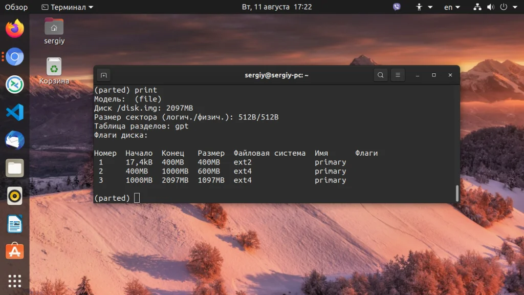Parted: Управление дисками в Linux без графического интерфейса — полный гид