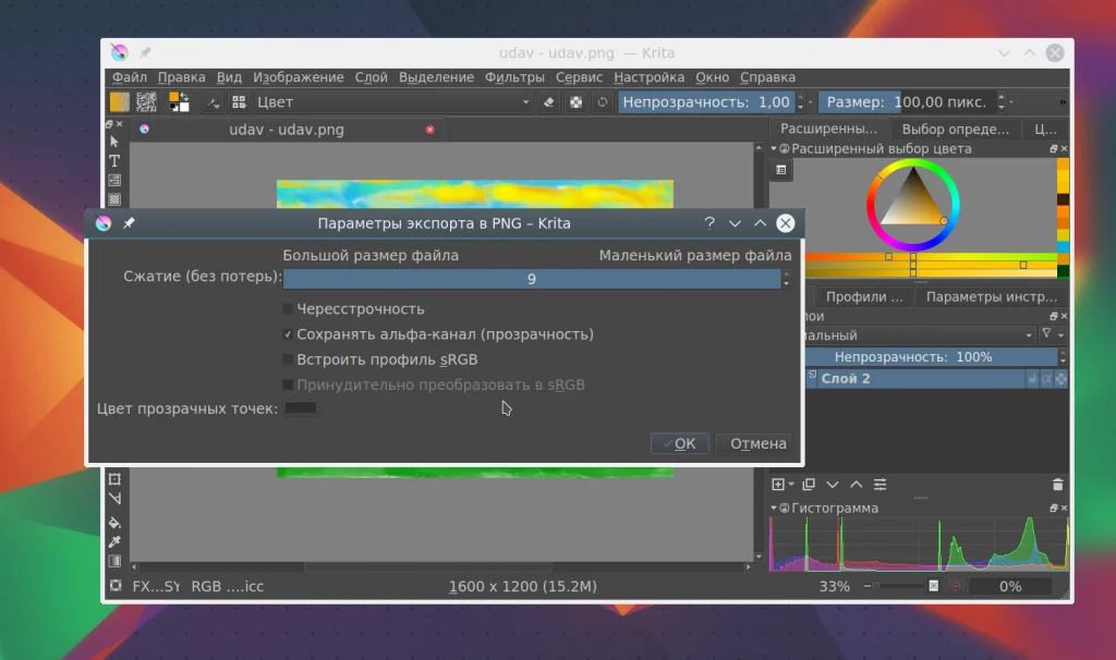 Krita: Бесплатный фотошоп для художников? Осваиваем мощный редактор с нуля