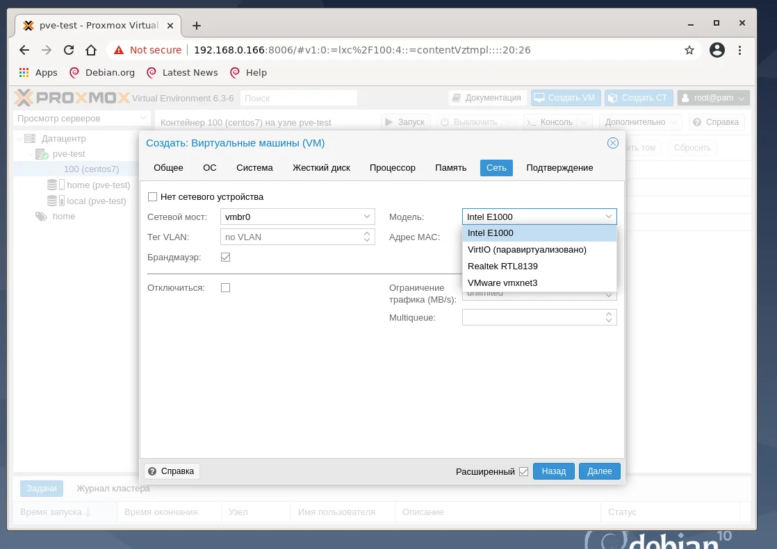 Proxmox VE на Debian 10: Полноценный хостинг на одном сервере