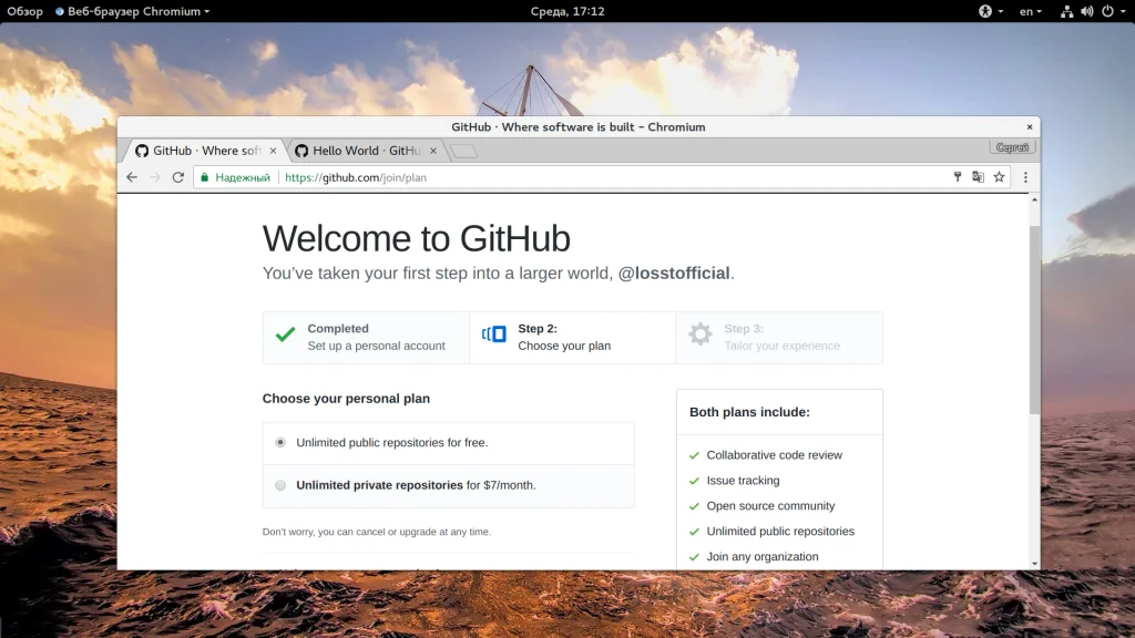 GitHub с нуля: Полное руководство для начинающих разработчиков