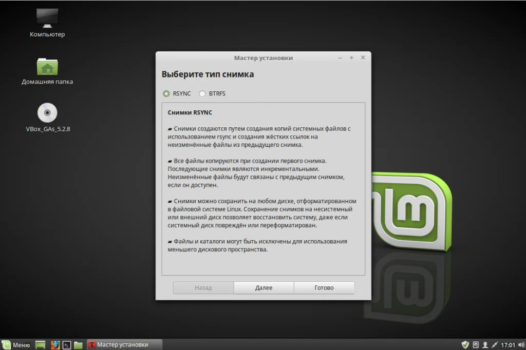 Обновляем Linux Mint до 19: пошаговая инструкция для уверенного апгрейда