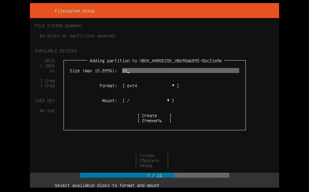 Ubuntu Server 18.04: Пошаговая установка нового сервера с нуля
