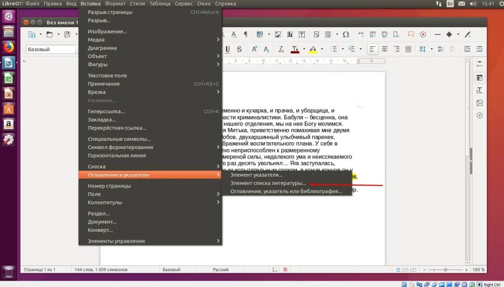 LibreOffice: Полное руководство для новичков — от установки до профессионального форматирования
