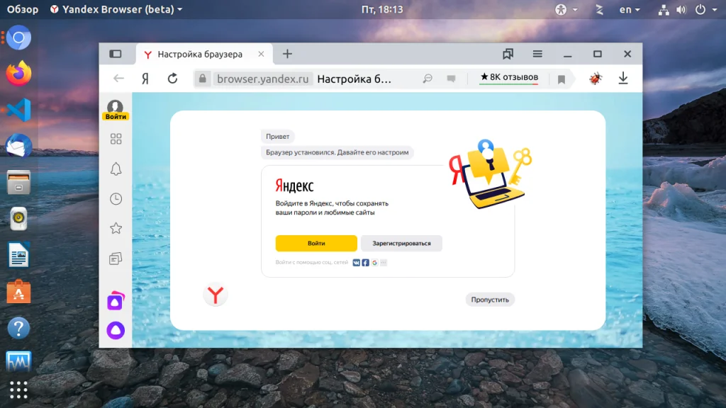 Твой идеальный браузер для Linux: 16 мощных вариантов на любой вкус