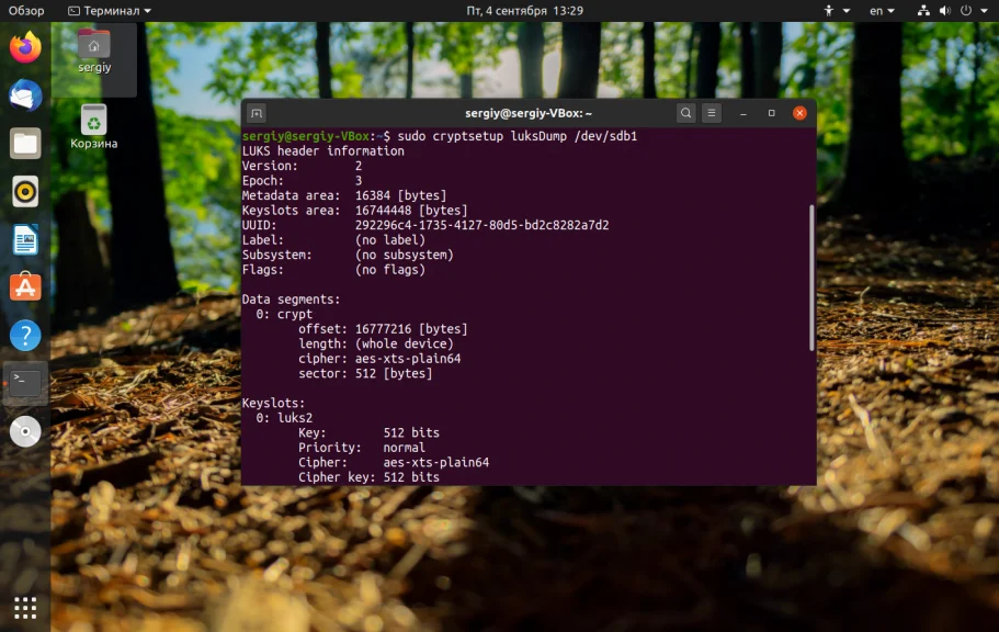 Защити свои данные: полное руководство по шифрованию дисков в Linux