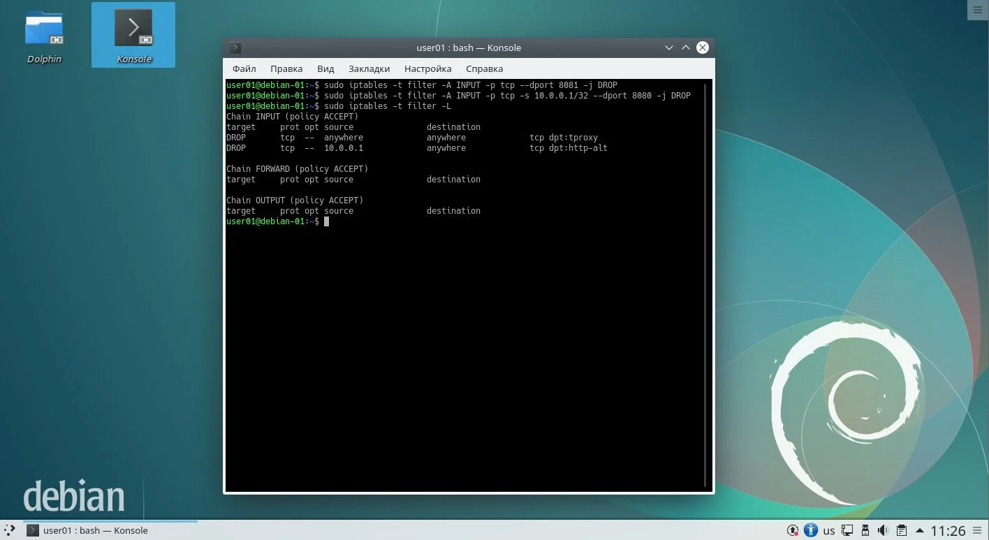 Открой порт в iptables за 5 минут: полное руководство для новичков