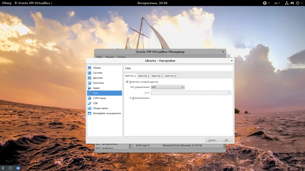 Доступ к виртуальной машине извне: Пробрасываем порты в VirtualBox за 5 минут