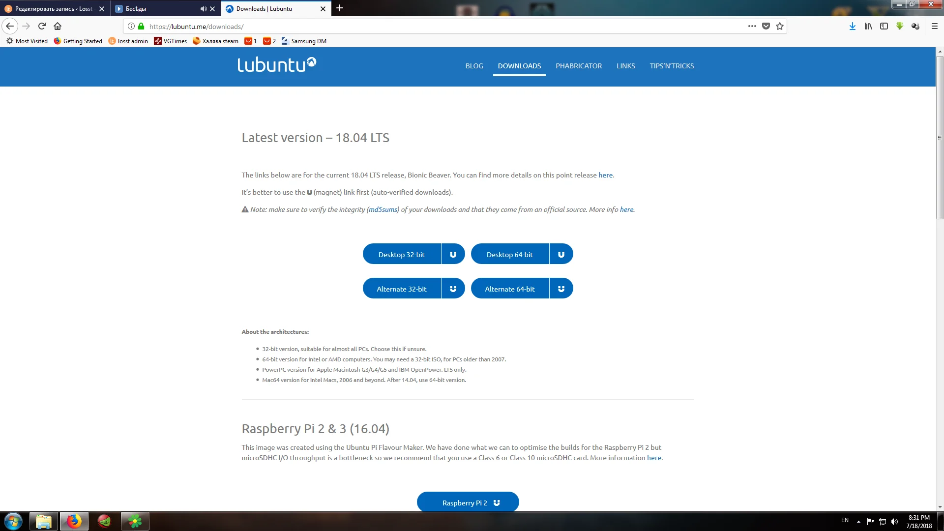 Вдохни новую жизнь в старый компьютер: Установка Lubuntu 18.04 LTS