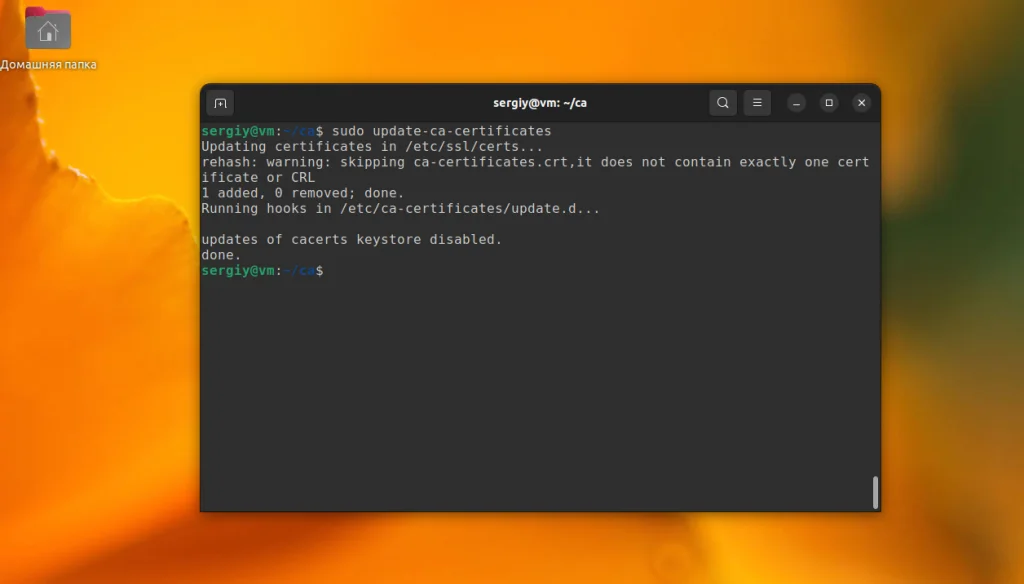 Доверенные сертификаты в Ubuntu: как избавиться от ошибок SSL раз и навсегда