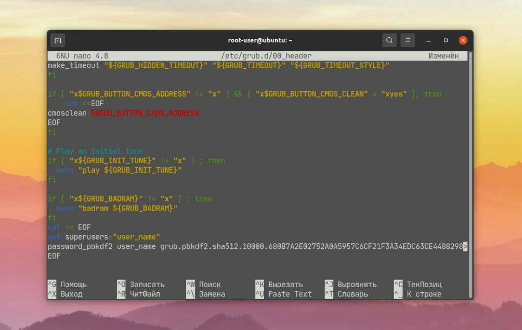 Защити GRUB паролем: пошаговая инструкция для вашей Linux-системы